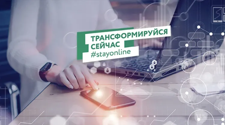 Что в российских компаниях называют цифровой трансформацией