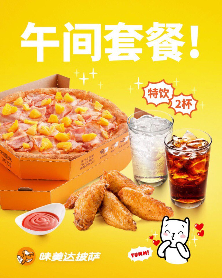 Оффлайн-реклама «Додо Пиццы» в Китае. Фото с официальной страницы Федора Овчинникова Вконтакте